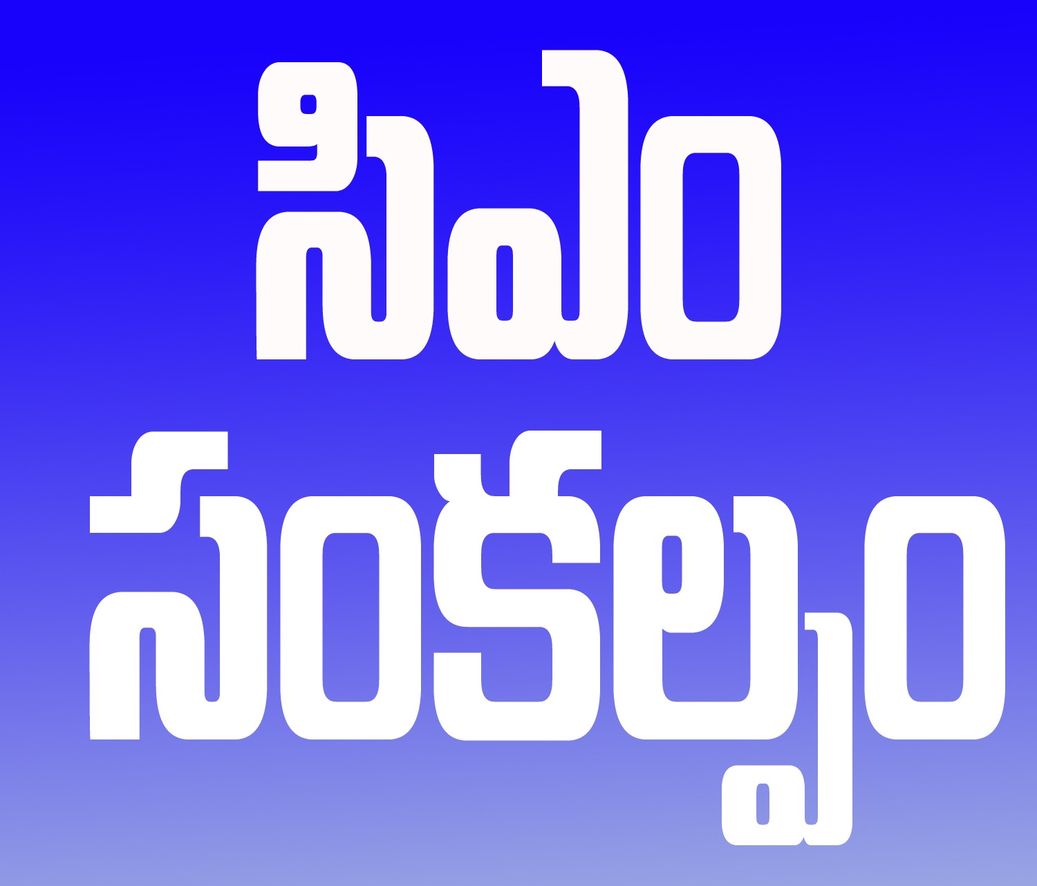 CMsankalpam